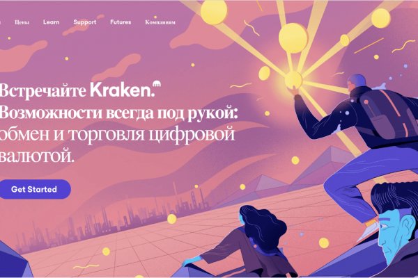 Кракен невозможно зарегистрировать пользователя