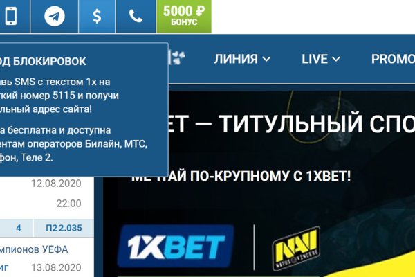 Кракен ворует аккаунты