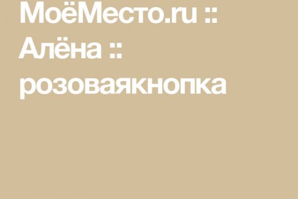 Украли аккаунт кракен