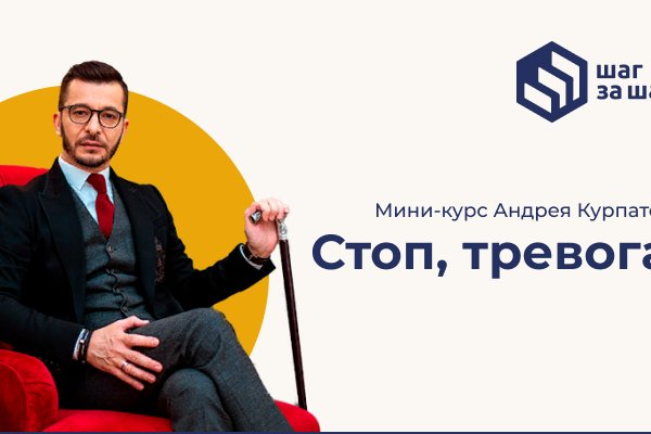 Кракен даркнет зайти
